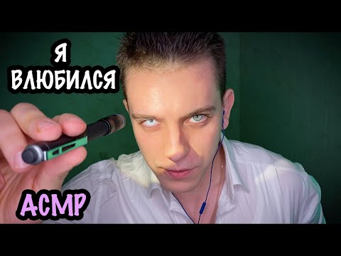 Видео: АСМР Врач окулист.👨🏻‍⚕️ Осмотр глаз. ASMR ролевая игра (asmr light)