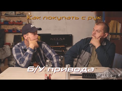 Видео: 🎙️ Покупка БУ страйкбольного привода. Как не обжечься?