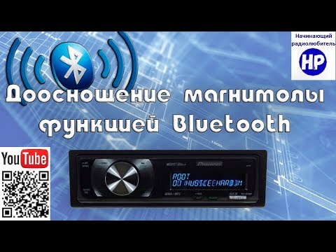 Видео: Установка Bluetooth в магнитолу с переключением треков на панели