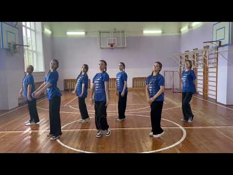 Видео: Флешмоб «Движение Первых» МАОУ "Сырковская СОШ"