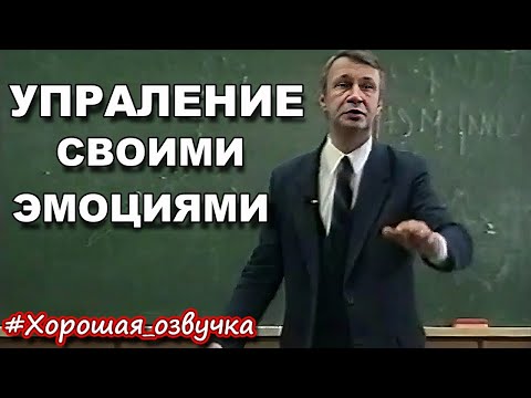 Видео: Негативные эмоции и как ими управлять!