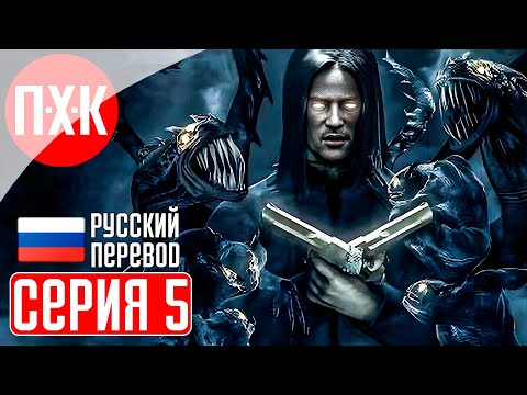 Видео: THE DARKNESS Прохождение 5 ᐅ Финал.