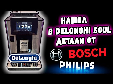 Видео: DeLonghi PrimaDonna Soul. Проблемы с кофемолкой