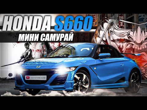 Видео: MINI но HONDA. КЕЙ КАР из Японии. АНТИХАММЕР!!