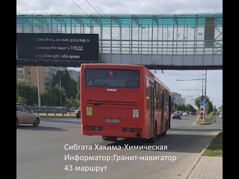 Видео: Информатор в казанском автобусе. Нефаз 5299-30-32, 43 маршрут (р064сн). Казанский автобус