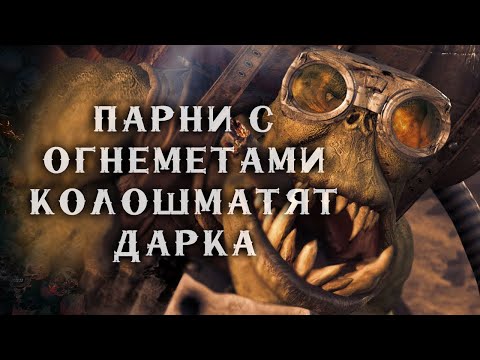 Видео: Орк в ДУЭЛИ 20 минут играет ТОЛЬКО рубаками! ► Dawn of War - Soulstorm