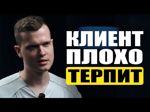 Видео: Как увеличить время сеанса? | Дмитрий Горбунов