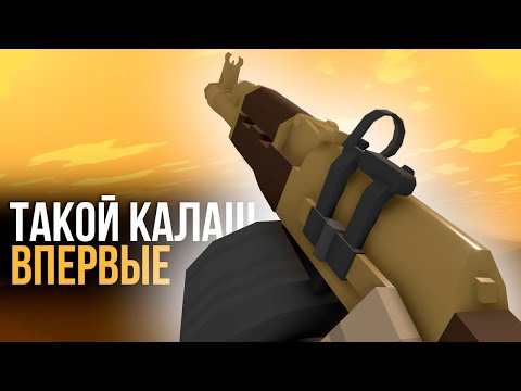 Видео: ВЫБИЛ ЗОЛОТОЙ КАЛАШ - Unturned