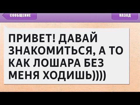 Видео: ТОП 50 САМЫХ УПОРОТЫХ и ЛЮТЫХ СМС СООБЩЕНИЙ т9