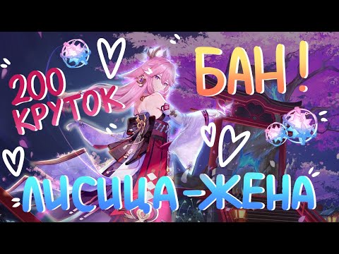 Видео: КРУТИМ ЯЭ МИКО | ПОЛНЫЙ БАН |Genshin Impact | Крутки Яэ Мико