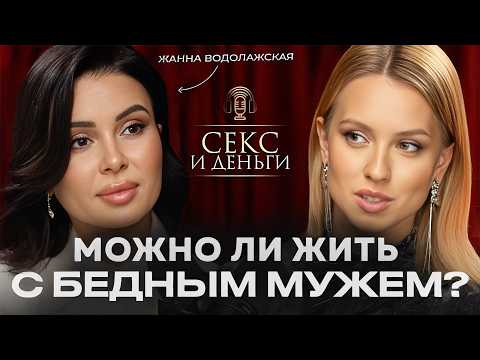 Видео: У таких Женщин всегда БЕДНЫЙ и СЛАБЫЙ Мужчина