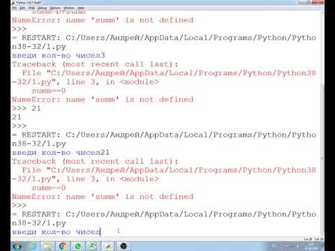 Видео: 8 классы циклические алгоритмы