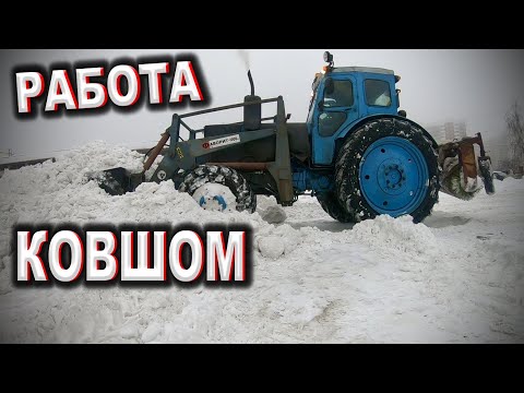 Видео: Трактор Т40 АМ работа КОВШОМ / Последствия реагентов на тракторе / Расход топлива т40