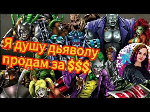 Видео: Рулет из подлых схем мошенников