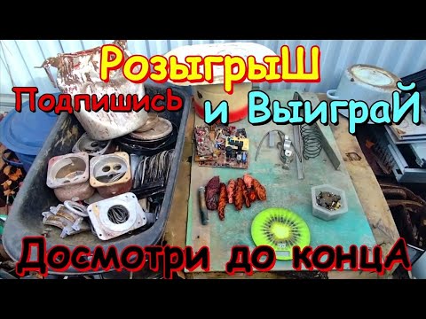 Видео: Разбор цветных металлов + РОЗЫГРЫШ