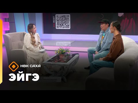 Видео: «Эйгэ»   (19.09.25)