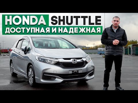 Видео: Honda Shuttle доступный и надежный универсал