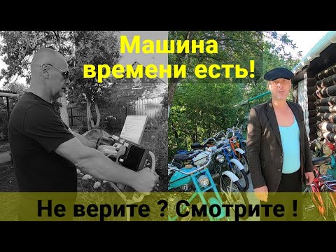 Видео: Сделал Машину Времени ! Кто не верит - смотрите ! ИЖ ПС vs ЗИФ-77