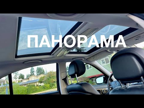 Видео: Ремонт панорамы W211 | W221 - часть 1