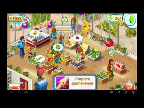 Видео: Супермаркет Мания 2 (Уровень 3-4) / Supermarket Mania 2 (Level 3-4)