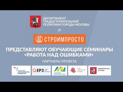 Видео: 16.10.2020 Оформление земельно-имущественных отношений | Работа над ошибками