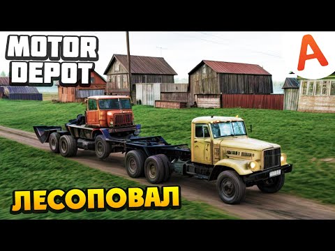 Видео: Повез Технику на Лесоповал - Motor Depot (мобильные игры)