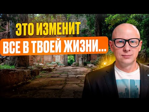 Видео: Это видео НАВСЕГДА изменит ТВОЮ ЖИЗНЬ! Эти ПРИВЫЧКИ разрушают твою жизнь! #жизнь #счастье