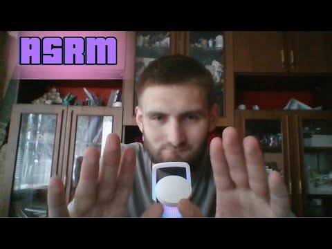 Видео: Мой первый АСМР (ASMR) / Пробую записывать