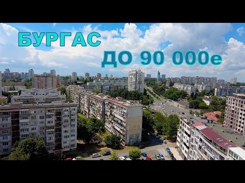 Видео: Подбор недвижимости #37