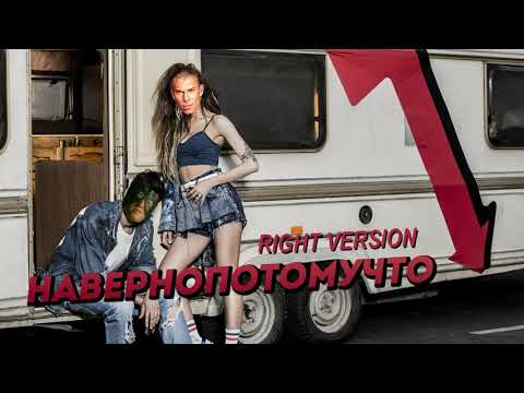 Видео: Время и Стекло - Навернопотомучто (♂ right version ♂) l Gachi remix