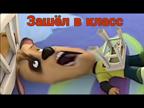 Видео: Муд Барбоскины #2