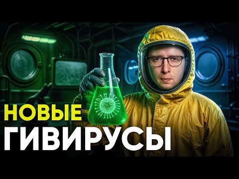 Видео: Сотни неизвестных аномально гигантских вирусов в океане. Находка биологов | ПУШКА