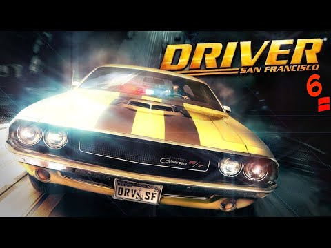 Видео: Driver San Francisco - Глава 5 - Глубокое Прикрытие