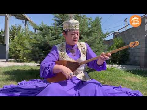 Видео: Қазанғаптың күйі “Домалатпай”|Садықова Ғанипа| Талғар аудандық мәдениет үйі