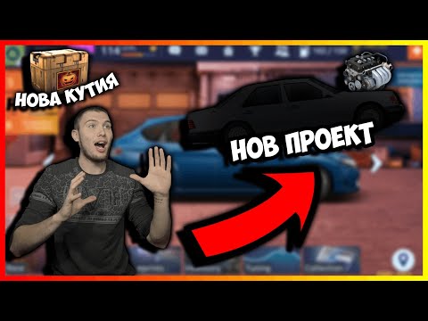 Видео: НЕ СТЕ ОЧАКВАЛИ ТОВА ДА НАПРАВЯ В DRAG RACING STREETS 🤯