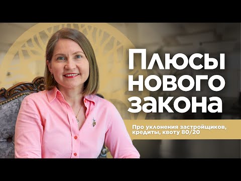 Видео: Как сделать так, чтобы закон сыграл вам на руку? Новый закон о недвижимости Северного Кипра - Veles