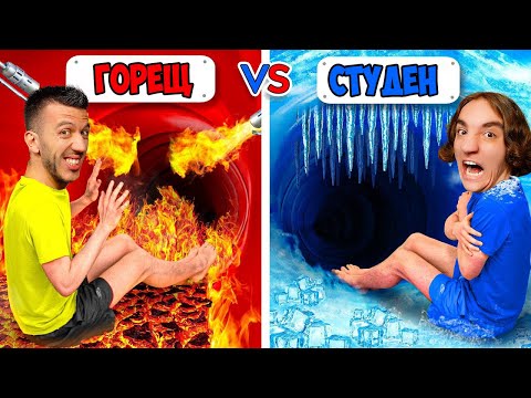 Видео: ОЦЕЛЯВАМЕ ГОРЕЩ VS ЛЕДЕН АКВАПАРК ЗА 24 ЧАСА!