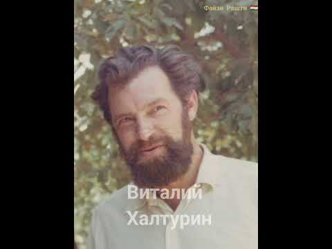 Видео: Ëде аз гузаштаҳо, аз бойгонии Виталий Халтурин. н Рашт ( Ғарм)... Файзи Рашти 🇭🇺