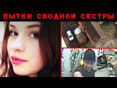 Видео: Жуткая находка в соседском саду | Расследование дела Бекки Уотс | Записки Ричарда