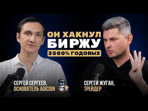 Видео: Уволиться, чтобы 7000 фирм работали на тебя? Трейдер про кнопку бабло, слитые 10 млн и офис в Дубае