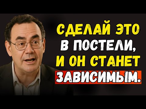 Видео: Что заставляет мужчину влюбляться ещё сильнее после интимной близости | Augusto Cury