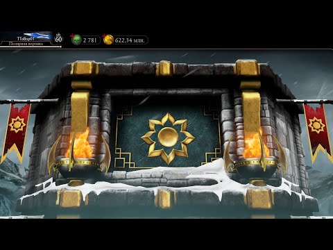 Видео: Прохождение 200 боя Смертельной башни Белого Лотоса | Mortal Kombat Mobile