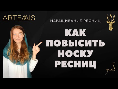 Видео: Секреты долгой носки ресниц