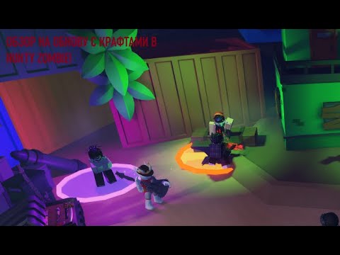 Видео: ОБЗОР НА ОБНОВУ С КРАФТАМИ В HUNTY ZOMBIE🛠️ Hunty zombie roblox