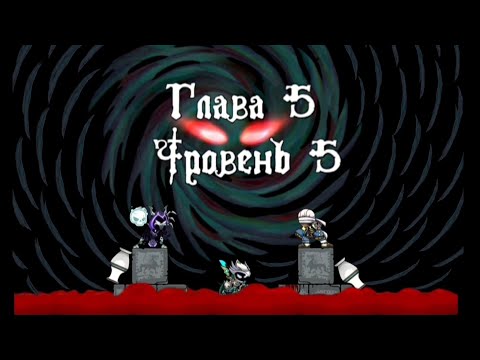 Видео: Фан анимационный 45 уровень по Magic Rampage