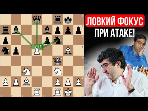 Видео: Этот прием в атаке надо знать каждому шахматисту! Крамник атакует!