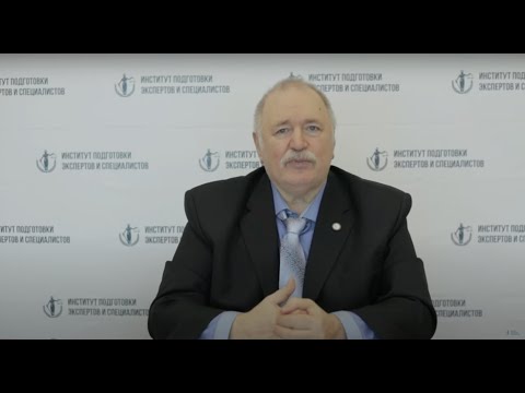 Видео: Строительно-техническая экспертиза