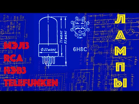Видео: Кенотрон ЕСТЬ! Фонокорректор по сх. Ульянова