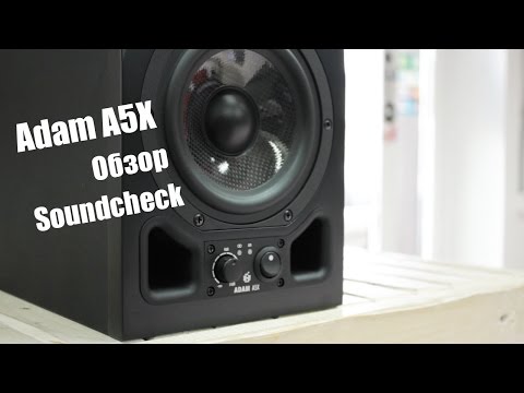 Видео: Adam A5X Обзор и тест. Adam AX vs Adam F vs JBL Soundcheck