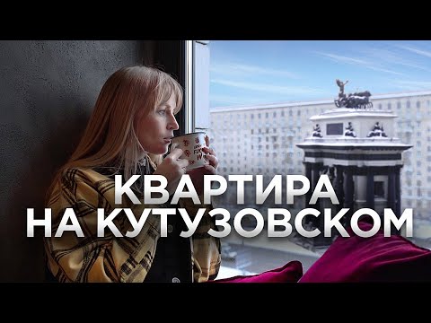 Видео: Вид на Триумфальную арку / Очень яркий дизайн / Смешанный лофт / Рум Тур